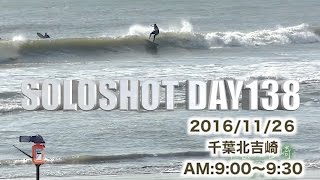 サイドよれ波千葉北吉崎【SOLOSHOT DAY138】 20161126