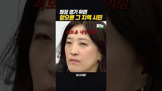 광주 팔이 내란 종자 원정 집회 [짧뉴] 김민석 최보윤 #짧은뉴스