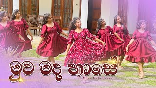 හැමෝම හොයපු ලස්සන නැටුම😍♥️ | අස්ලාම්ට ආදරේ අයට | මුවමදහාසේ