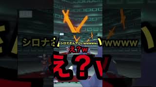 シロナさんやらかすwww【ポケモンDBSP】