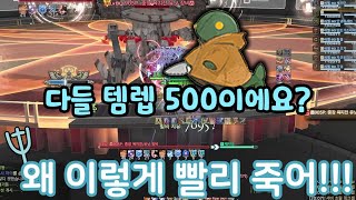 리딩하고 싶은데 대머리톤베리들만 모임. 인형들의 군사기지 리딩팟 1차 [파판14]