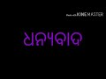 ଶ୍ରେଣୀ ପଞ୍ଚମ ବିଷୟ ବୈଦିକ ଗଣିତ ନିଖିଳମ ସୂତ୍ର ସାହାଯ୍ୟରେ ହରଣ ।