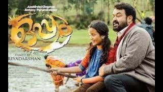 Oppam Malayalam Full Movie| Mohanlal | Priyadarshan | Baby Meenakshi | Anusree