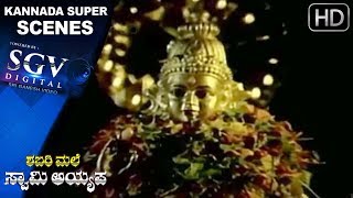 Kannada Devotional Songs - Shabarimale Swamy Ayyappa Kannada Movie  Ayyappa Songs
