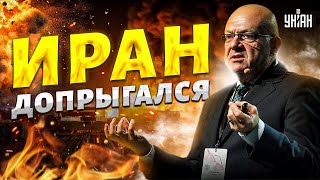 Иран допрыгался: весь мир увидит столб огня! Израиль показал зубы. Больнейшая расплата