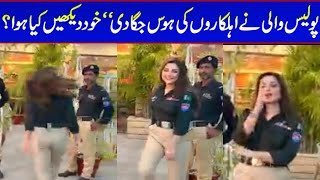 Girl Police tiktoker ! Islamabad Police latest video went viral on socialmedia ! Viral Pak Tv