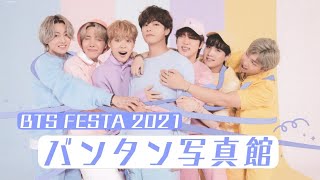 【日本語字幕】BTSが4カット写真を撮ったらドタバタだった!? / FESTA①