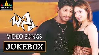 Bunny Video Songs Jukebox | Allu Arjun, Gouri Mumjal | Sri Balaji Video