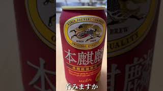 仕事終わりのビール　#Shorts