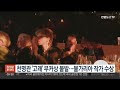 천명관 고래 부커상 불발…불가리아 작가 수상 연합뉴스tv yonhapnewstv