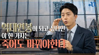 세상을 바라보는 프레임이, 당신의 인생을 변화시킨다