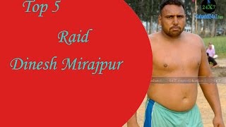 Top 5 Raids Dinesh Mirajpur Star Raider Haryana Kabaddi