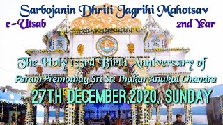 Sarbojanin Dhriti Jagrihi Mahotsav | e-Utsab | Live Stream |Coming on | 27th Dec,'20 |