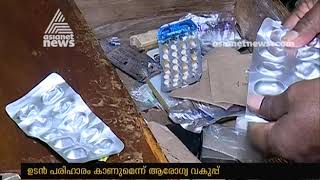 Medicine distribution project by  Malappuram District panchayat stopped