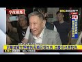 最新》柯文哲涉貪案 羈押庭明0930 準備程序閱卷後開庭@newsebc