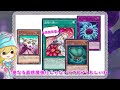 【遊戯王】－蟲惑魔の森－新規カード紹介！蟲惑魔だけの強化じゃない【蟲惑魔ストラク】