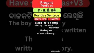 present perfect #learnenglish #spoken