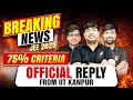 🔴 BREAKING NEWS | 75 % CRITERIA  | OFFICIAL REPLY FROM IIT KANPUR  | JEE 2025 | MOTION ONLINE