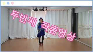 #living next door to Alice #오예서라인댄스 #OH YESEO Linedance #linedance