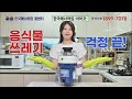 업소용 음식물처리기 스와니300 디스포저 신규설치. 음식물은 아마코. 식당 주방에서 삶의 질이 높아집니다. food waste disposer