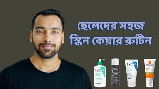 Easy Skin Care Routine for Men - (Science-Based)