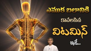 High Calcium Foods | Best Foods for Strong and Healthy Bones | Dr. Manthena's Health Tips