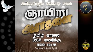 AFC Tamil Service 11/07/21 09:30 AM