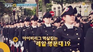 free19 [★수험생 특집★22회예고] 아이비리그 멱살 잡는 레알 명문대 19 161003 EP.22