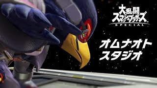 【スマブラSP】スマメイト18期⑤【レート1699～】