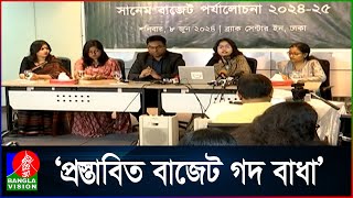 ‘বাজেটে উল্লেখিত সাড়ে ছয় শতাংশ মূল্যস্ফীতি নামিয়ে আনা বাস্তবে অসম্ভব’