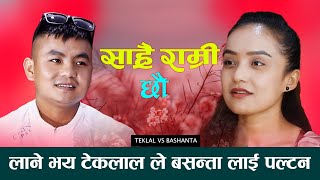 Sarai Ramri chheu | Live dohori 2080 teklal birkatta magar ||