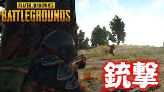 【PUBG】たった一人しか生き残れないサバイバルゲームに挑む！（PLAYERUNKNOWN'S BATTLEGROUNDS）