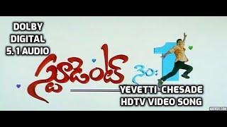 Yevetti Chesade Video Song i Student No.1 Telugu Movie  i DOLBY DIGITAL 5.1 AUDIO I Jr.NTR Keeravani