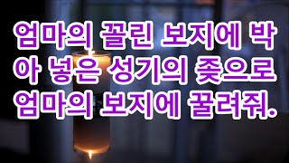 [실화사연]'아파요...사장님 그만...' 가사도우미 그녀 / 支え合い/親切