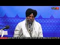 bande khoj dil har roj giani amrik singh ji chandigarh wale canada samagam gurbani vichar