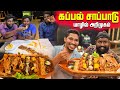 யாழில் கப்பலில் வந்த உணவு😱 | இப்படி  எல்லாம் இருக்கா! | Ship Food In Jaffna | Ks Shankar | Sri Lanka