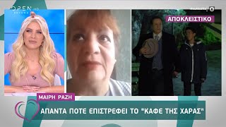 Μαίρη Ραζή: Απαντάει πότε επιστρέφει το «Καφέ της Χαράς» - Ευτυχείτε! 13/4/2020 | OPEN TV