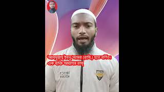 ইসলামে কোন কাজটি সবচেয়ে উত্তম?