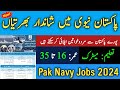 Pakistan navy civilian jobs 2024 || Jobs in pakistan 2024 || Government jobs 2024