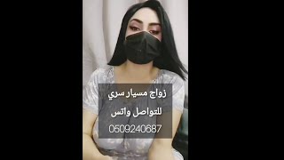 مطلقه سعوديه عقيمه تبي مسيارسري #السعوديه_الرياض_الشرقية__حائل_مكه_المدينه_القصيم_تبوك_ابها_الطايف_