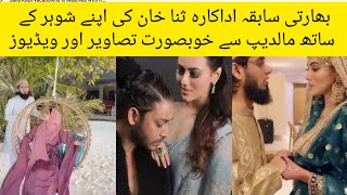 Ex Top Actress "Sana Khan" Vocationing in Maldives with Husband "Mufti Anas"||Bold to Cover-up Sana😍