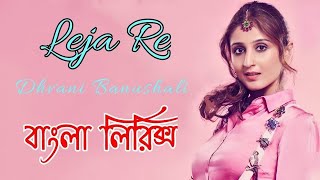 Leja Re | Bangla Lyrics | Dhvani Banushali | Tanishk Bagchi | Rashmi Virag | Radhika Rao | Siddharth
