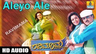 Ravimaama-"Aleyo Ale" HD Audio Song | V Ravichandran | Nagma | SPB | KS Chithra | Jhankar Music
