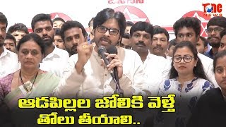 ఆడపిల్లల జోలికి వెళ్తే తోలు తీయాలి | Pawan Kalyan Emotional Speech | NewsOne