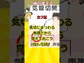 毎日一言～カフ圧～ ゆっくり解説 介護 介護施設 認知症