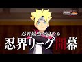 バンダイナムコエンターテインメント@闘会議2018 day1 naruto to boruto シノビストライカー