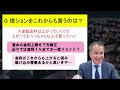 【日銀据え置き】今後の利上げで不動産市況は？株価と不動産価格の関係は？