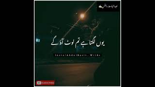 Most heart touching urdu poetry|Urdu sad line status|Sahibzada waqar poetry| poetry|#short| ABWri8s