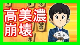 【10秒】嬉野流将棋ウォーズ実況115　高美濃（大嘘）