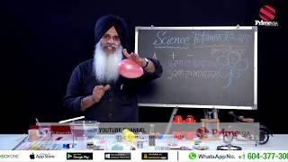 PRIME CLASSROOM#2 ਇੱਕ ਗੁਬਾਰਾ ਵੀ ਚੁੰਬਕ ਬਣ ਸਕਦਾ (Prime Asia tv)